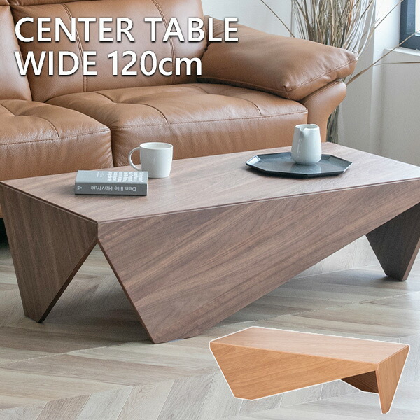 【送料込】センターテーブル　ウォルナット 楽天市場】【送料無料】 センターテーブル ウォールナット 高級