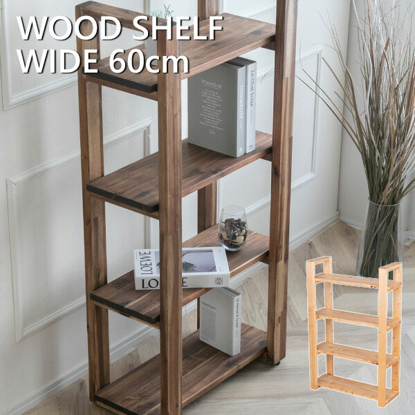 楽天市場】【送料無料】 オープンシェルフ 118 古木 古材 無垢材