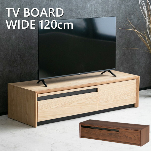 【貨物輸送無料】 テレビ受像機ゲーム盤 生まれながら木 120 テレビ受像機台 自然的 赤銅色 突板 御前上等感 今めかしい 今めかしい 納める付き添い人 幅120糎 120糎 置き目ゲーム盤 AVゲーム盤 分かりやすい 北欧 木製 TVゲーム盤 御前上等 TV台 今めかしい 納める 桐材