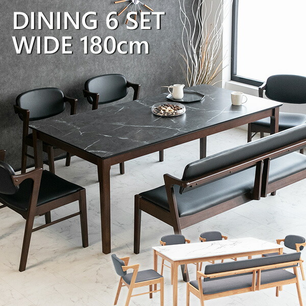 奈良発大理石柄ホワイト6人用180ダイニングテーブル チェアセット シギヤマ家具 奈良発大理石柄ホワイト6人用180ダイニングテーブル チェア