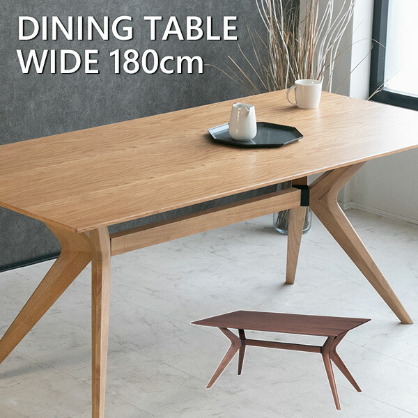 楽天市場】【送料無料】BURK ブルク 幅180cm ダイニングテーブル 食卓