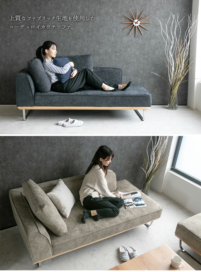 送料無料】 ソファー ファブリック コーデュロイ 2人掛け 3人掛け 布 