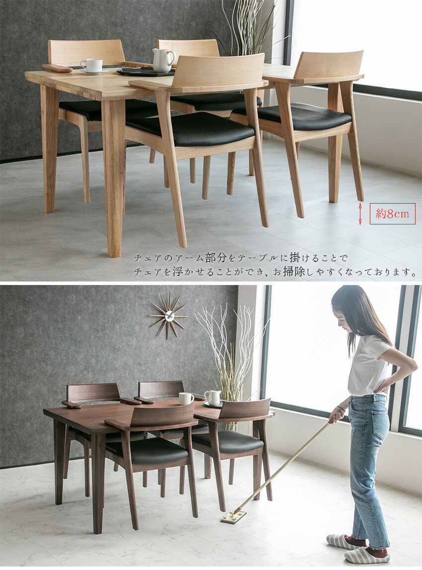 人気の春夏 4人掛け 4点 135cm ダイニングテーブルセット ダイニングセット 送料無料 無垢材 Wo ダイニングセット135ares おしゃれ 天然木 ベンチ モダン 肘付き ダイニングチェア リビングダイニングセット ウォールナット 木製 北欧 ダイニングセット