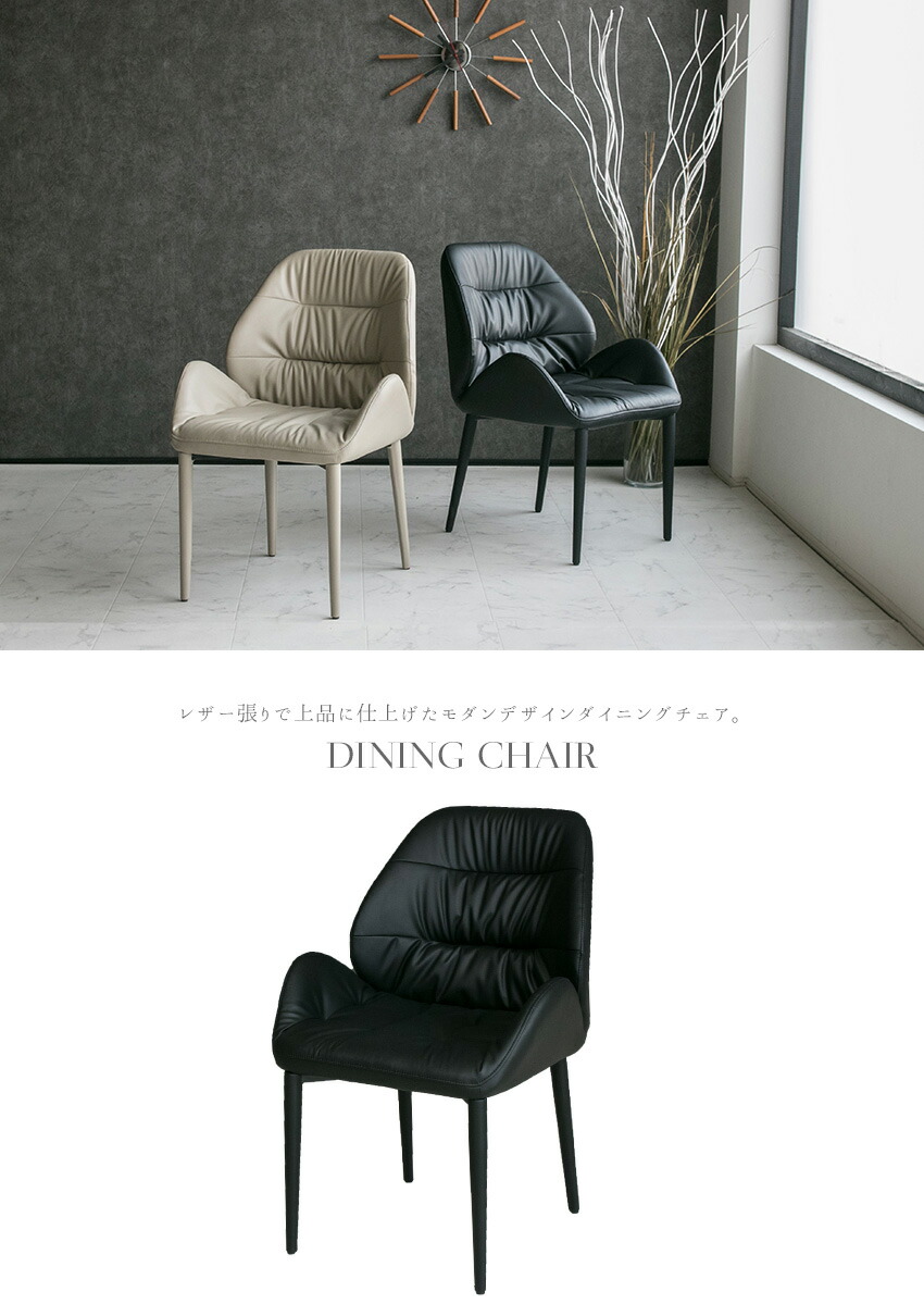 楽天市場 送料無料 ダイニングチェア 2脚セット おしゃれ 北欧 高級感 ベージュ ブラック 黒 モダン合成皮革 レザー 椅子 高級 スタイリッシュ ダイニングチェア同色2脚セット Lushroom ラッシュルーム