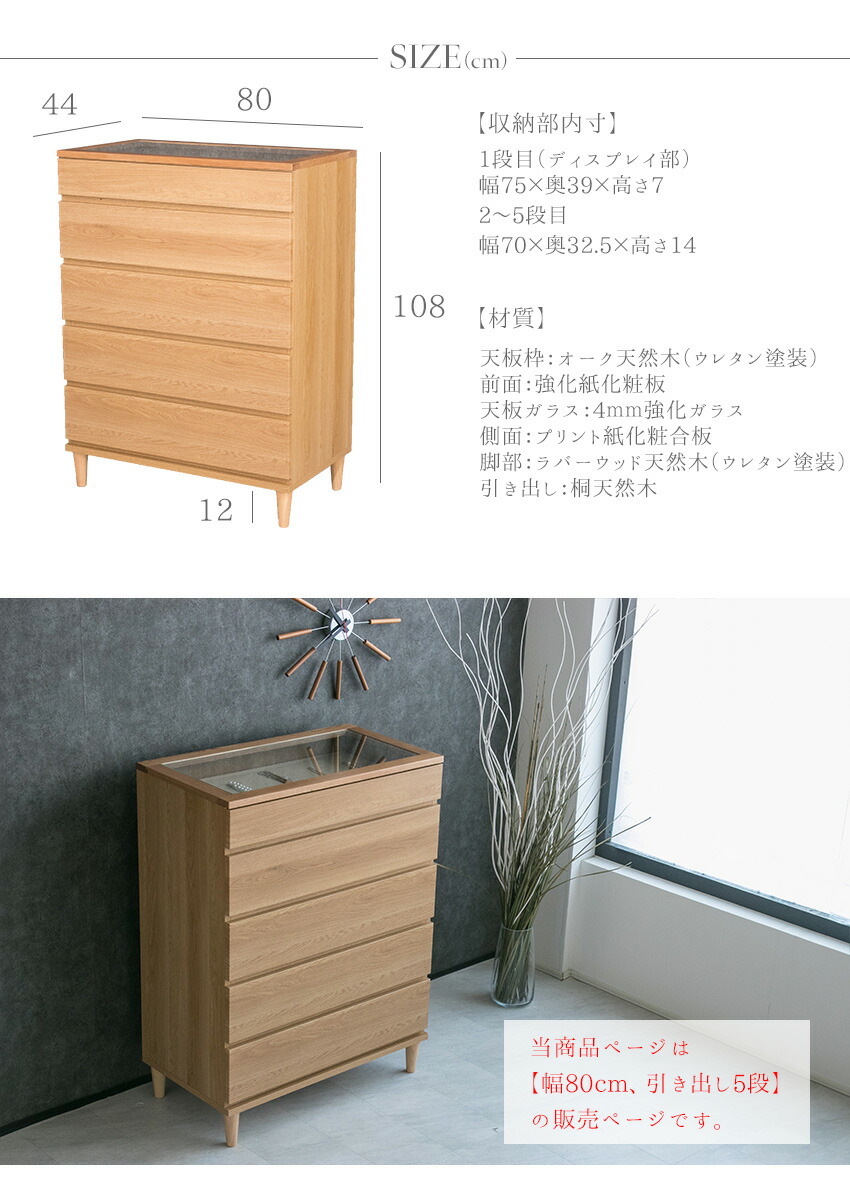 チェスト おしゃれ 北欧 木製 幅80 5段 タンス 収納 ジュエリー ローチェスト ハイチェスト キャビネット 引き出し 国産 日本製 アクセサリー収納 桐 収納家具 プラダ PRADA ベースボールキャップ ブラック メンズ 2hc274-2dxi-f0002