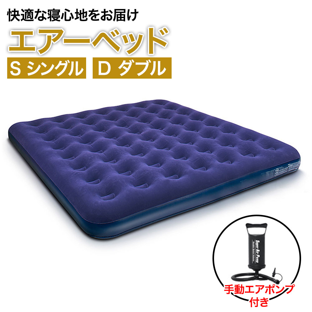 楽天市場】電動ポンプ付き エアーベッド クイーンサイズ 幅152