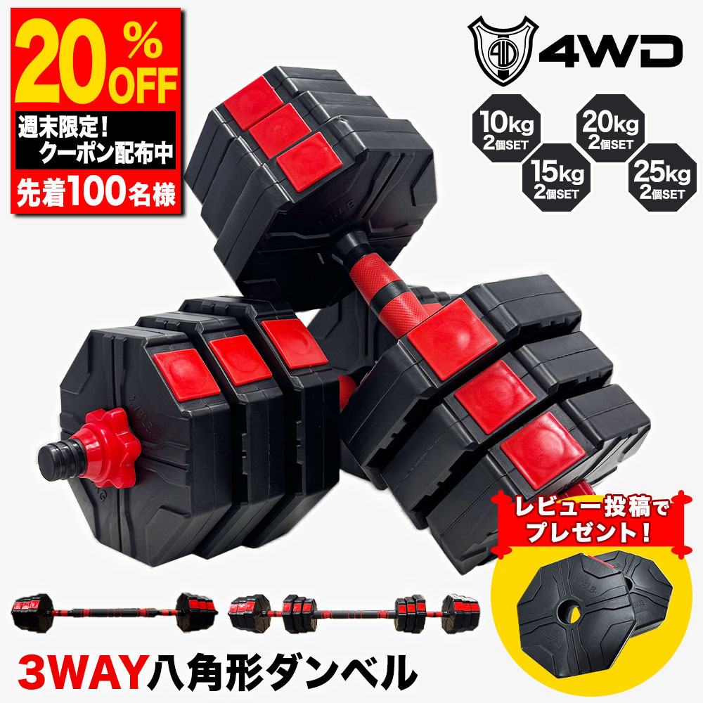 FIELDOOR 可変式ダンベルセット 2-A FIELDOOR 可変式ダンベル ダンベル 可変式 22kg 2個セット