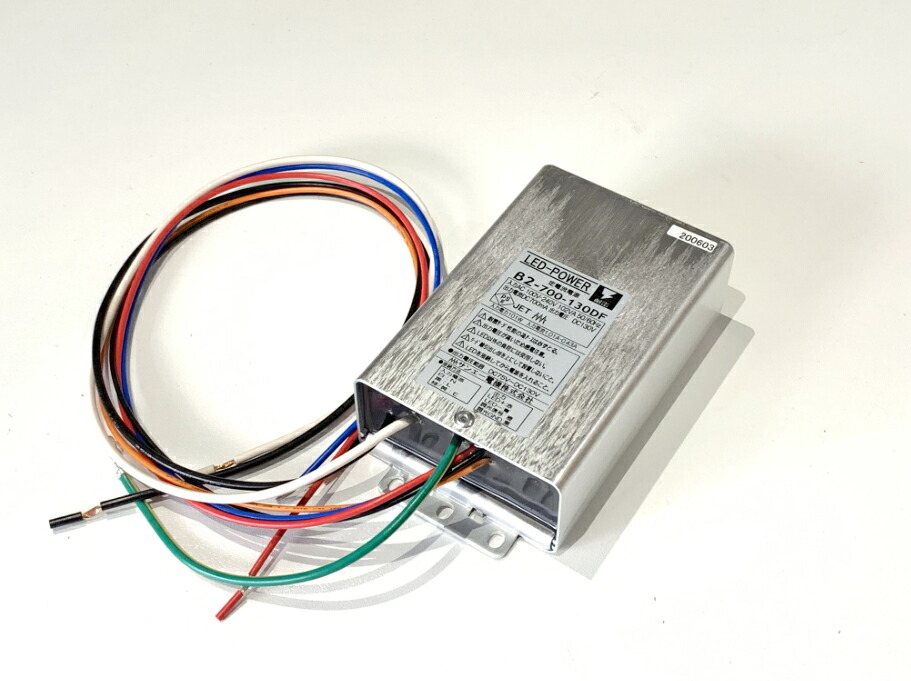 ACDC電源 定電流 91W700mA β2-700-130DF サンエー電機 PSE IP66 抵抗調光機能付き