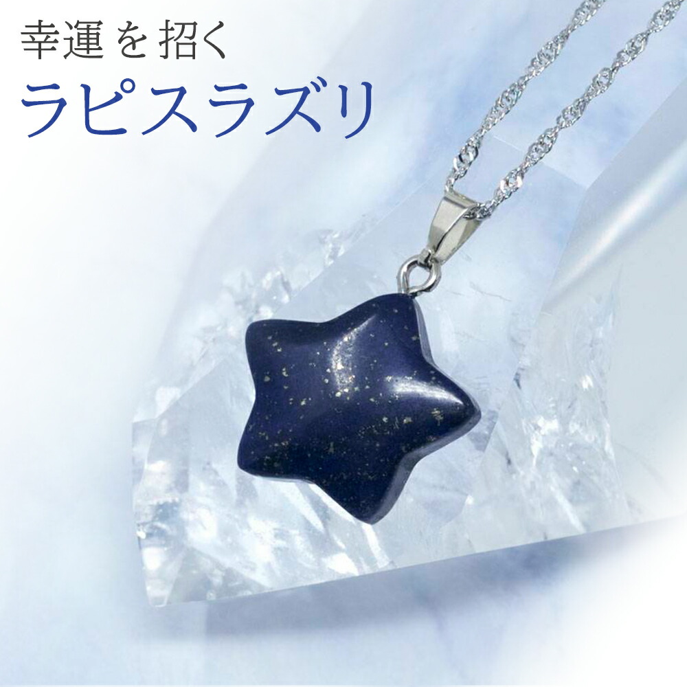 ラピスラズリ　ペンダント　銀河 ラピスラズリ シルバー ペンダントトップ 雫 天然石4種類 誕生石