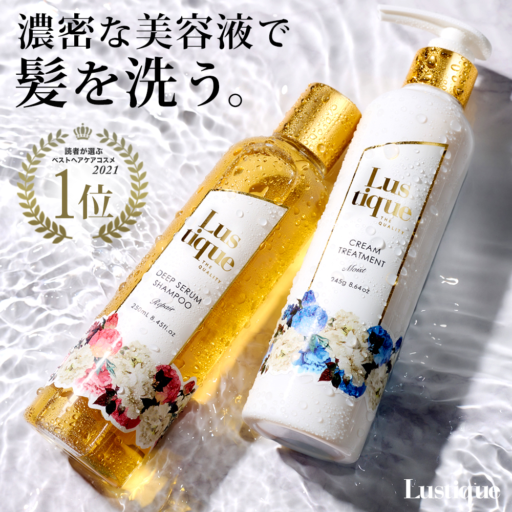 【楽天市場】【セット】ラスティーク 美容液シャンプー 250mL