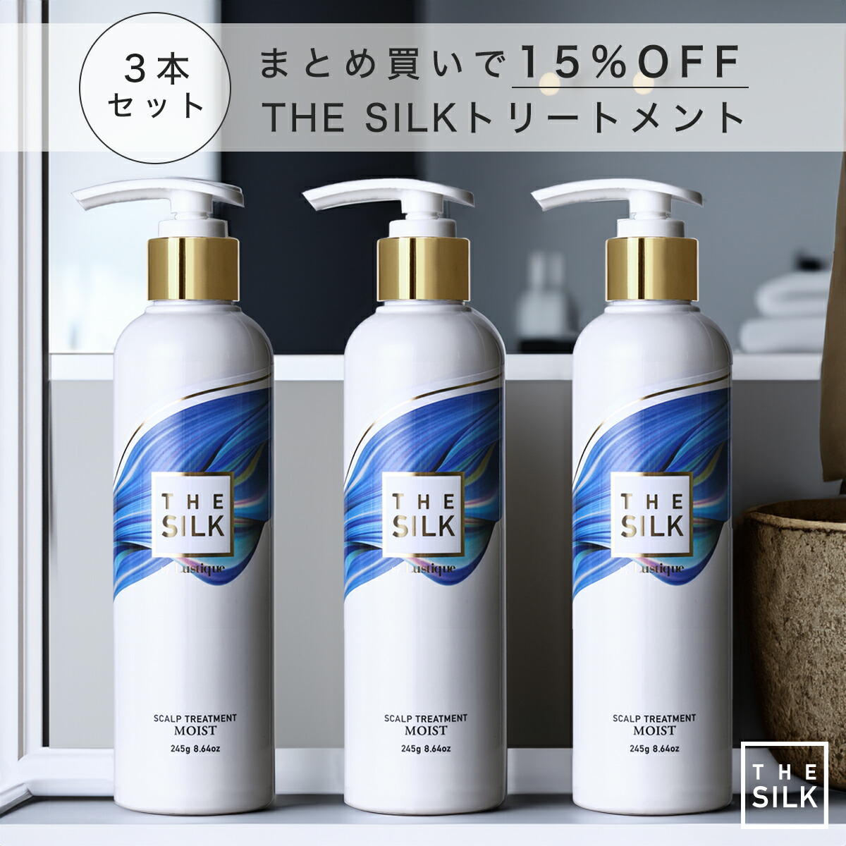 楽天市場】シルクザリッチ 白 シャンプー&トリートメント セット