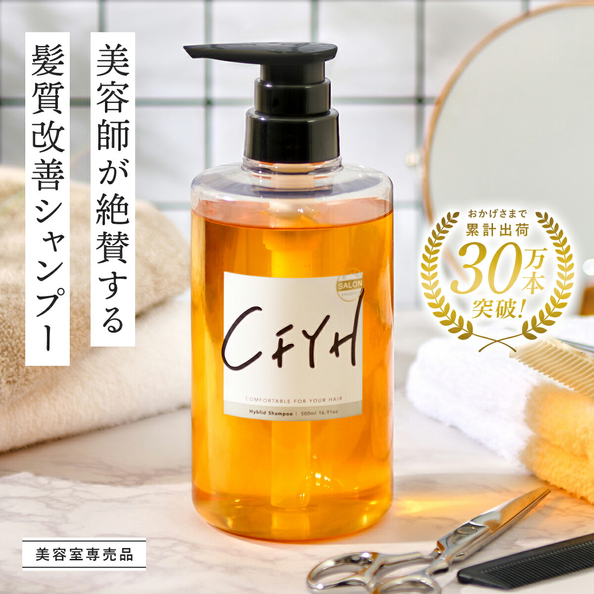 楽天市場】＼Fashion THE SALE 50%OFF／ 髪質改善サロン オールインワンシャンプー 500ml 美容室専売 縮毛矯正 サロン専売品  シャンプー リンスインシャンプー サロンシャンプー アミノ酸 コンディショナーin ノンシリコンシャンプー ハリコシ ダメージケア ケラチン ...