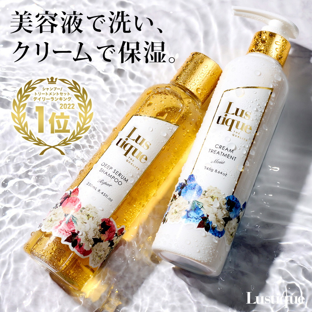 【楽天市場】[セット] ラスティーク 美容液シャンプー 250ml & クリームトリートメント 245g 美容室専売 縮毛矯正 サロン専売品 シャンプー  香水シャンプー 高級 アミノ酸 ノンシリコン コンディショナー ダメージケア ハリコシ リンス ケラチン セラミド ...