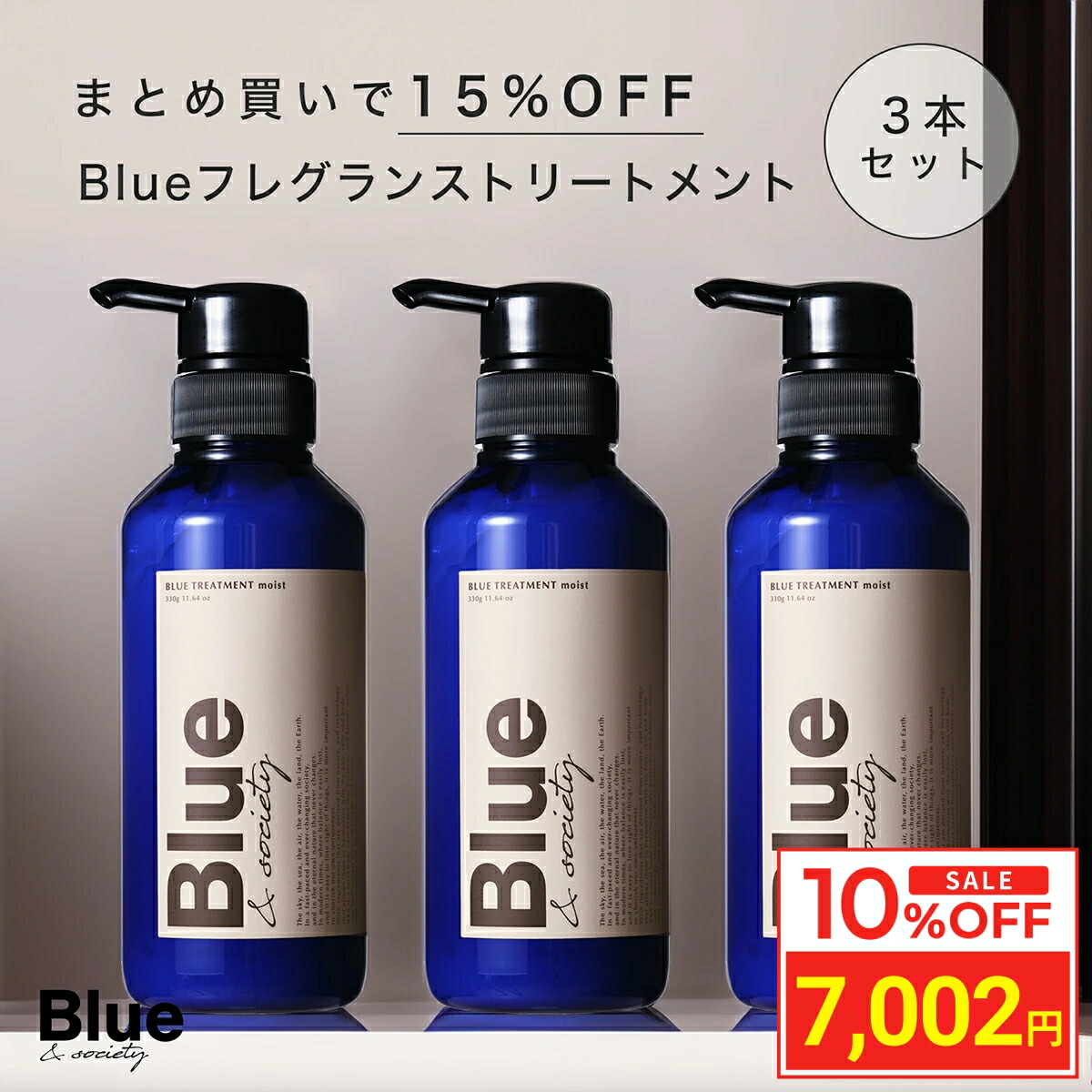 楽天市場】＼お買い物マラソン タイムセール／ [2本セット] Blue