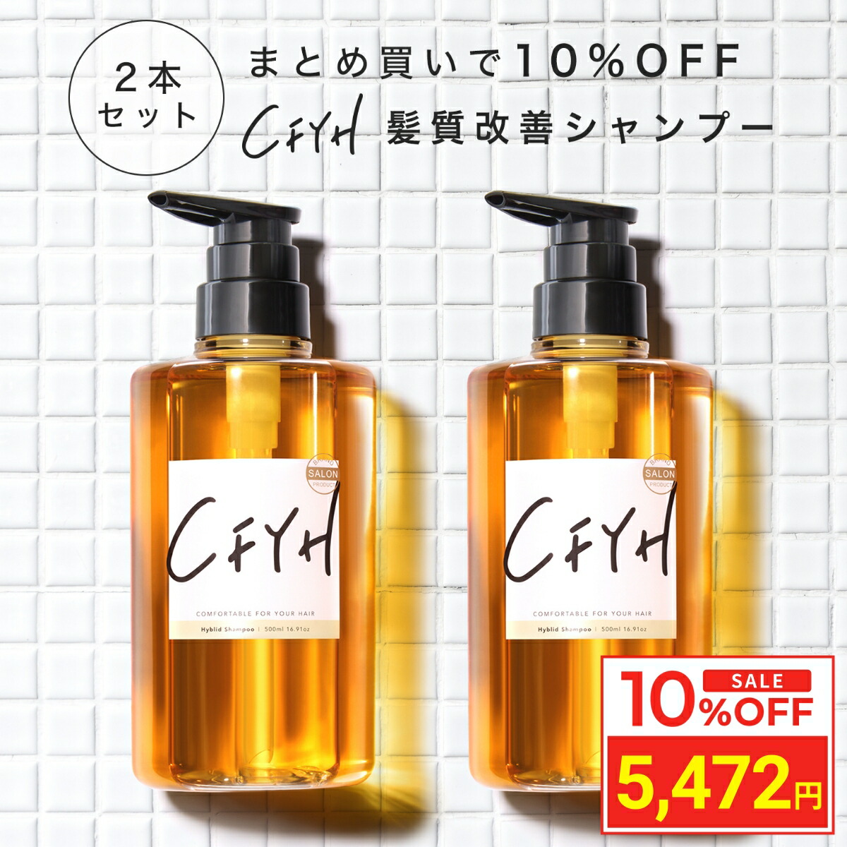 楽天市場】＼マラソン10%OFF／ 髪質改善サロン オールインワンシャンプー 500ml 美容室専売 縮毛矯正 サロン専売品 シャンプー リンスイン シャンプー サロンシャンプー アミノ酸 コンディショナーin ノンシリコンシャンプー ハリコシ ダメージケア ケラチン アルガン ...