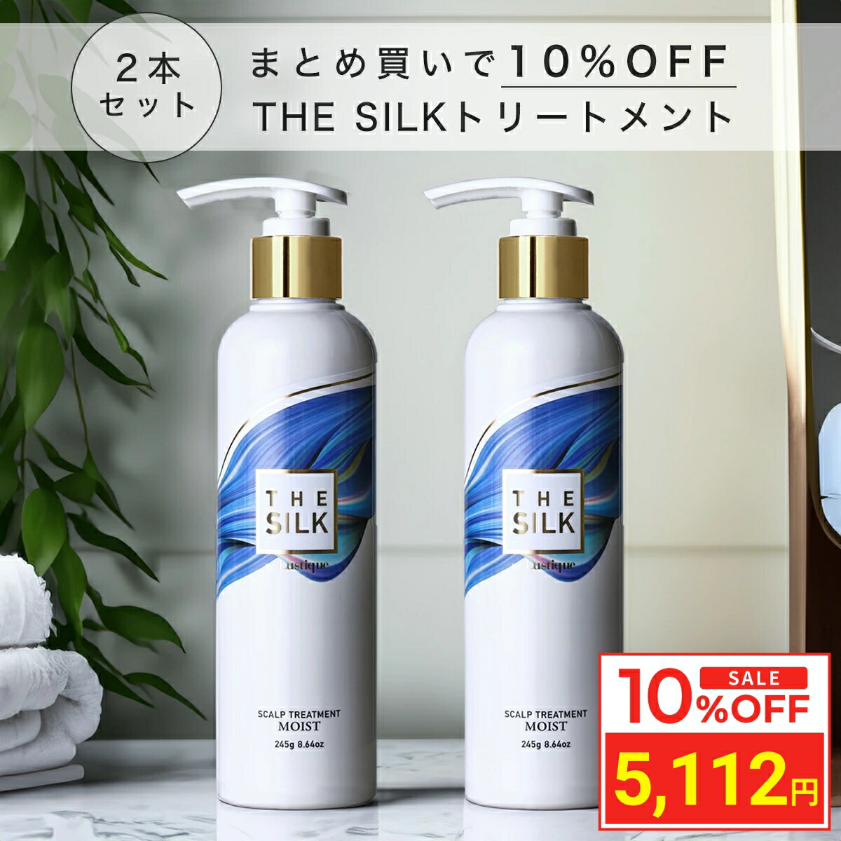 楽天市場】[セット] THE SILK 香水 シャンプー 250ml & 香水