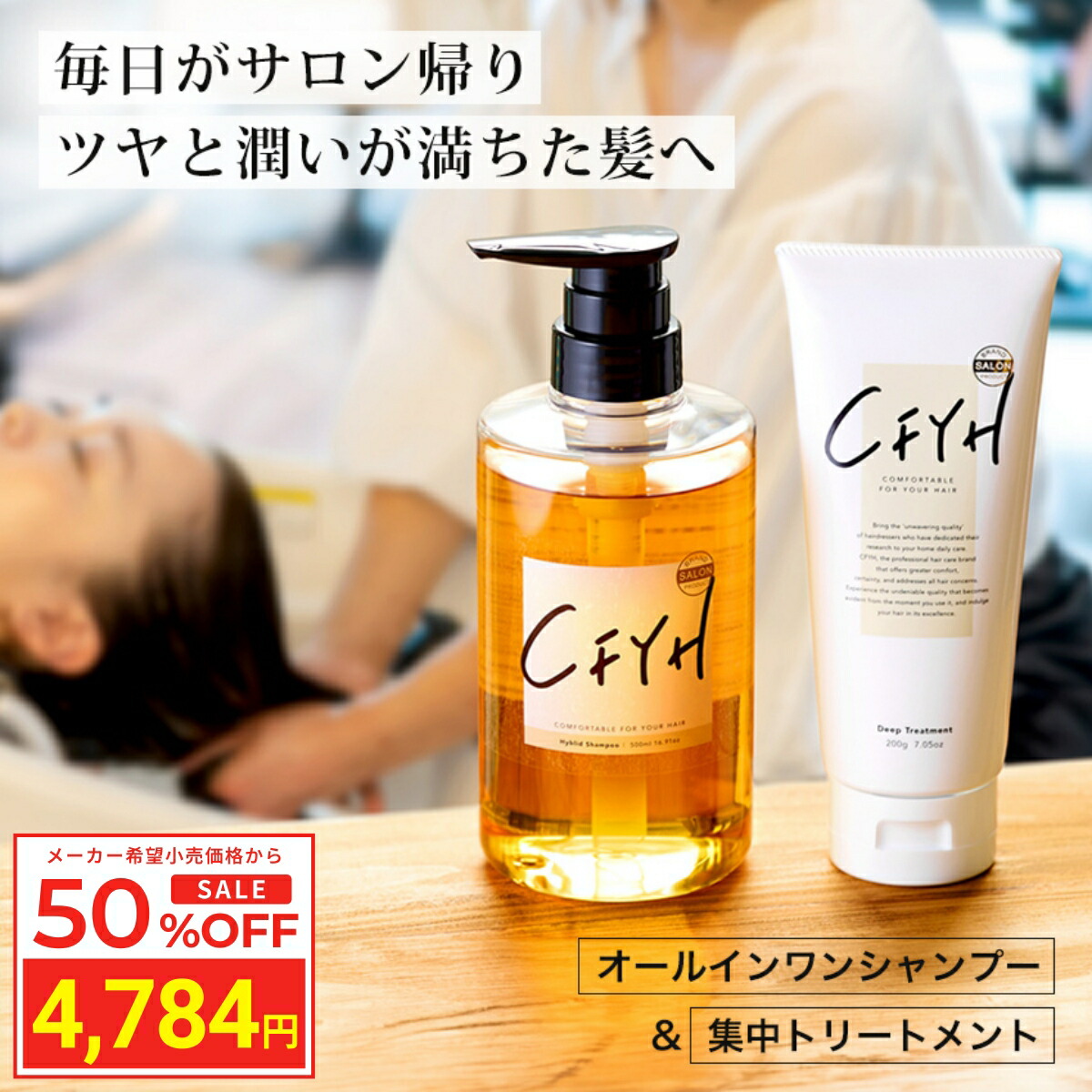 楽天市場】＼スーパーSALE 50%OFF／ [詰め替え 大容量1,000ml] 髪質改善サロン オールインワンシャンプー 美容室専売 縮毛矯正  サロン専売品 シャンプー リンスインシャンプー サロンシャンプー アミノ酸 コンディショナーin ノンシリコンシャンプー ハリコシ ダメージ ...