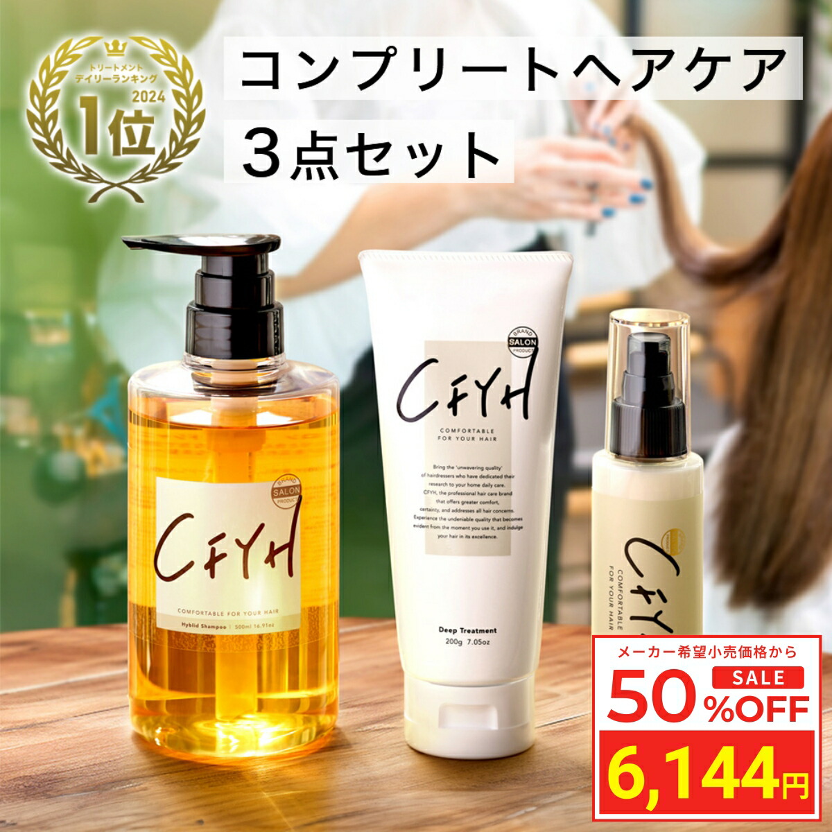 楽天市場】＼Fashion THE SALE 50%OFF／ [セット] 髪質改善サロン オールインワンシャンプー 500mL & 髪質改善 トリートメント 200g 美容室専売 縮毛矯正 サロン専売品 シャンプー リンスインシャンプー サロンシャンプー アミノ酸 コンディショナーin  ノンシリコン ...