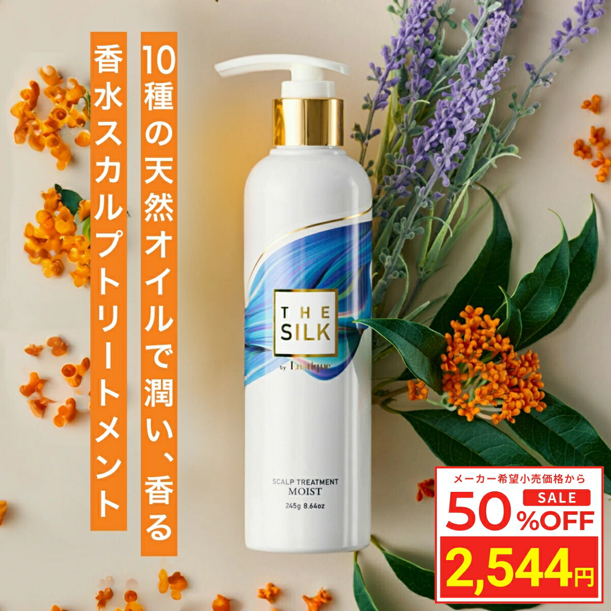 楽天市場】＼スーパーSALE 50%OFF／ Blue 香水トリートメント 330g