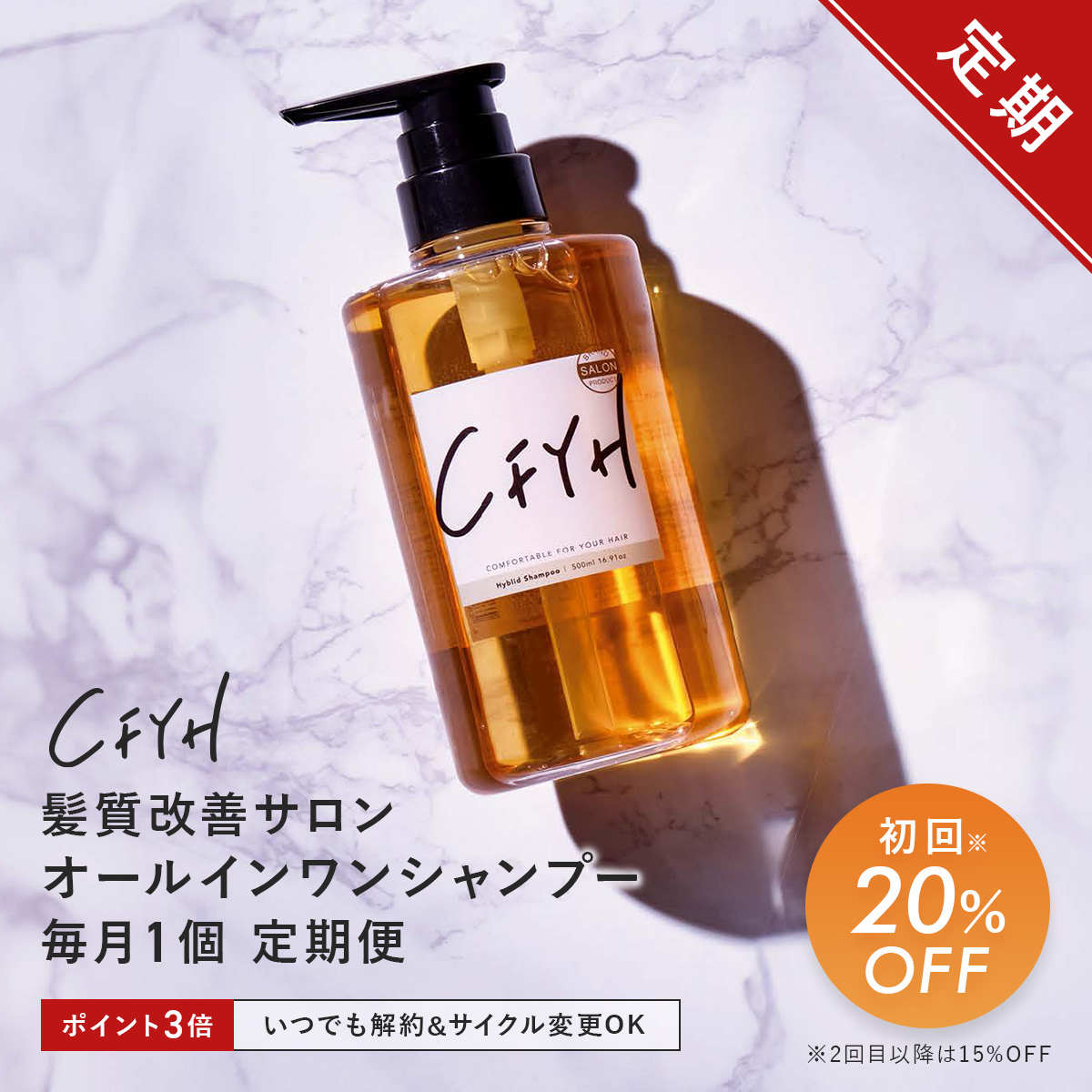 ＜ 初回20%OFF＞髪質改善サロン オールインワンシャンプー 500ml