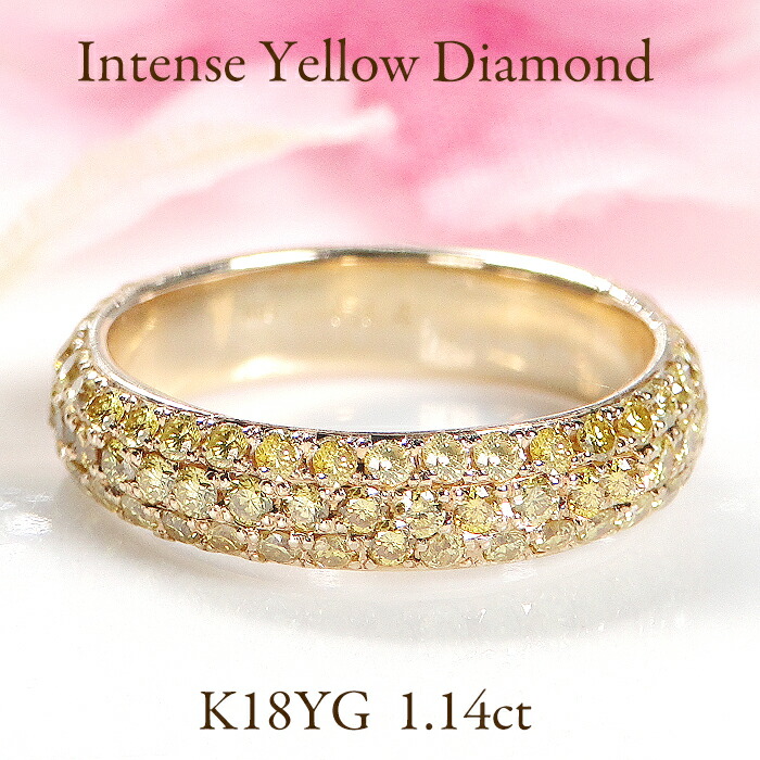 【 6号サイズ 限定価格】K18YG【1.14ct】天然 インテンスイエローダイヤモンド パヴェ リング【送料無料】品質保証書 ラッピング無料 ジュエリー K18 18金 イエローゴールド ゴールド イエローダイヤ 指輪 人気 豪華 プレゼント 重ねづけ 結婚指輪 エタニティ pave|ラスター ジュエルズ