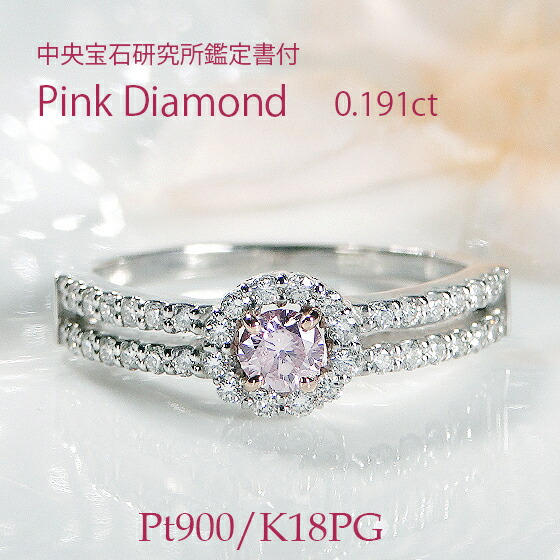 ピンクダイヤモンド&ダイヤモンドリングPt900/K18PG＊約12号約3.2g