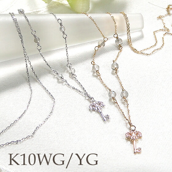 【数量限定】K10YG/WG 鍵モチーフ ネックレス【送料無料】 ジュエリー 可愛い ゴールド １０金 ペンダント キーモチーフ 人気 シンプル 品質保証書 プレゼント おしゃれ ラッピング無料 鍵 キー ゴールドネックレス 小ぶり アンティーク 繊細 アミュレット 安い お買い得