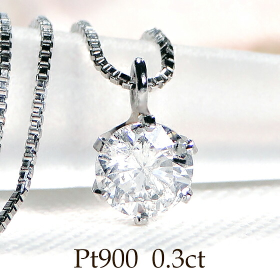 楽天市場】【限定1】Pt900 Pt850 0.8ct プラチナ ダイヤモンド