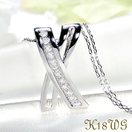【限定４本】K18WG【0.09ct】クロスデザイン ダイヤモンド ネックレス【送料無料】 ジュエリー 可愛い ゴールド １８金 ダイヤモンドペンダント 人気 シンプル 品質保証書 新作 プレゼント おしゃれ ラッピング無料 クロス エックス X 4月誕生石 クロスペンダント 交差