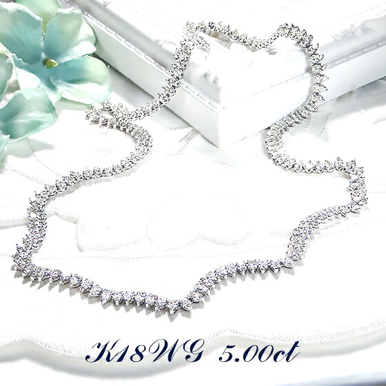 【5.0ct】K18WG ダイヤモンド ネックレス【送料無料】１８金 ホワイトゴールド ジュエリー 豪華 ダイヤモンドペンダント 人気 品質保証書 新作 プレゼント おしゃれ ラッピング無料 フルダイヤ 豪華 セレブ 露型 ティアドロップ 4月誕生石 テニスネックレス｜ラスター ジュエルズ