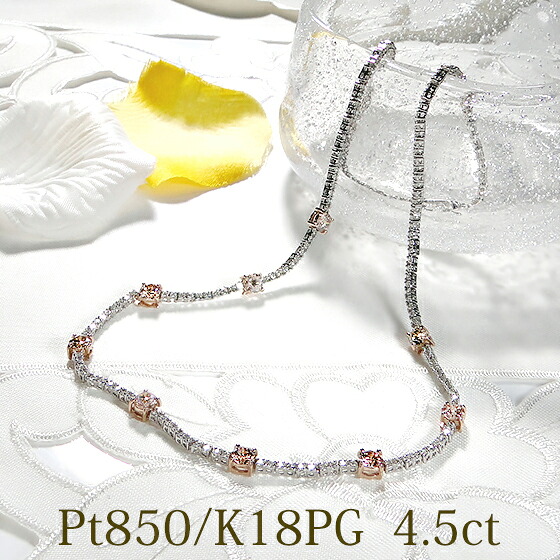 【4.5ct】Pt850/K18PG ダイヤモンド ネックレス【送料無料】 ジュエリー ゴージャス 可愛い プラチナ ピンクゴールド １８金 ダイヤモンドペンダント 人気 ゴールド 品質保証書 新作 プレゼント おしゃれ ラッピング無料 ゴージャス フルダイヤ ステーション コンビ