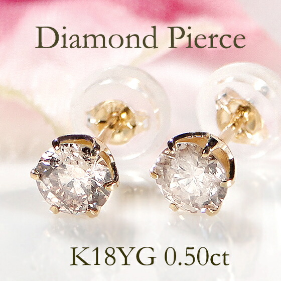 楽天市場】K18YG【0.90ct】ダイヤモンド 一粒 ピアス【送料無料