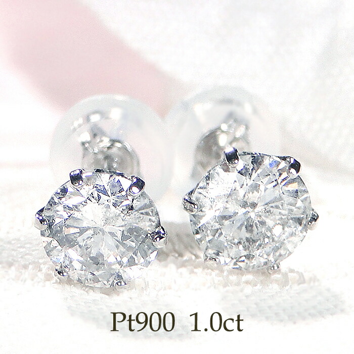 専用JC232★高級 大粒ダイヤモンド1.57ct プラチナ ピアス 鑑別付 ダイヤモンド プラチナピアス (計0.609カラット/I/I1/Good/中央