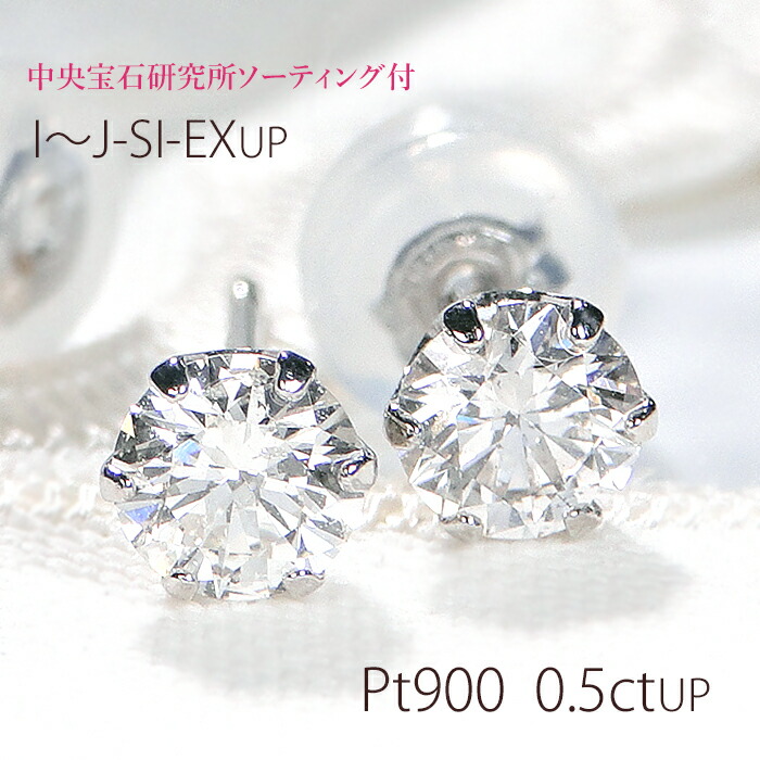 楽天市場】Pt900【1.2ctUP】大粒ダイヤモンド スタッドピアス