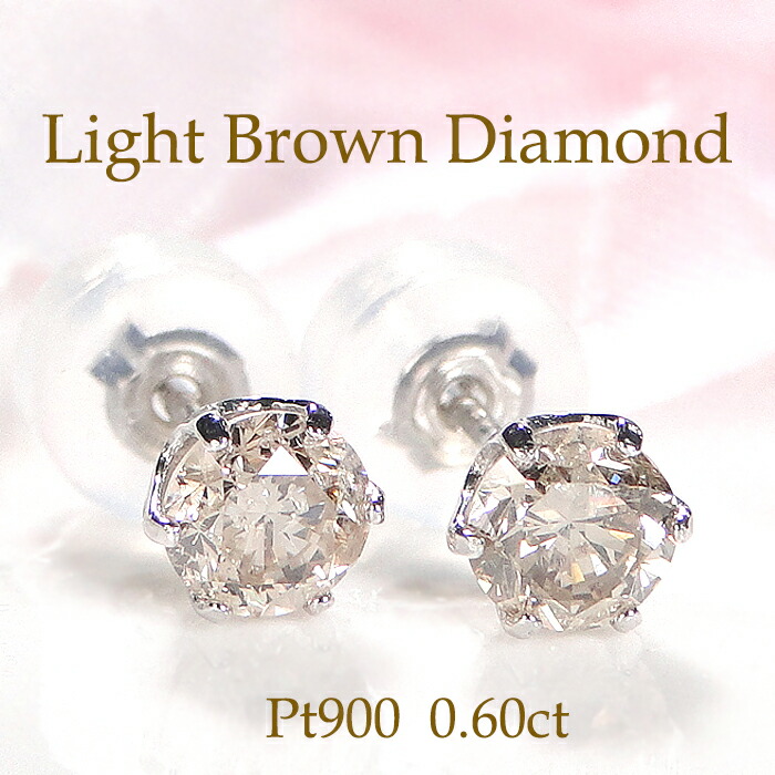 pt900 ダイヤモンド一粒ピアス　計0.64ct 楽天市場】【中央宝石研究所 鑑定シート ソーティング