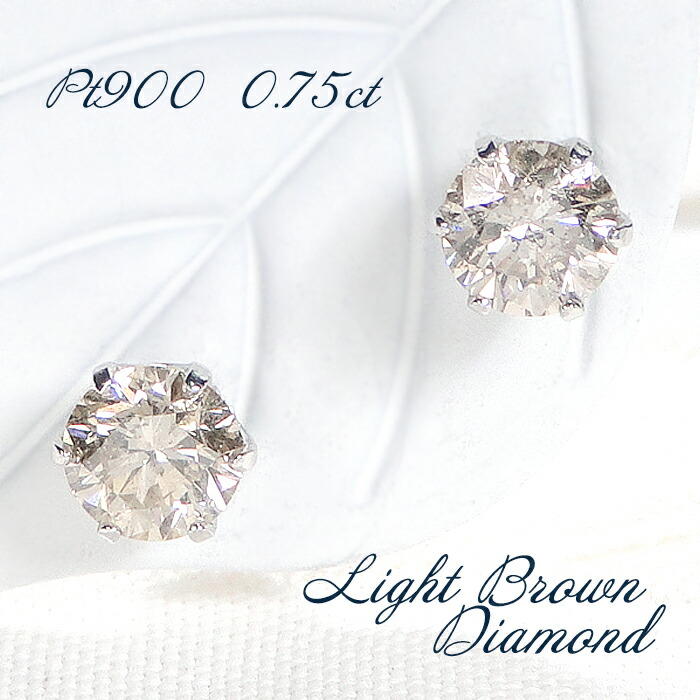 楽天市場】Pt900【0.6ct】一粒 ライトブラウン ダイヤモンド