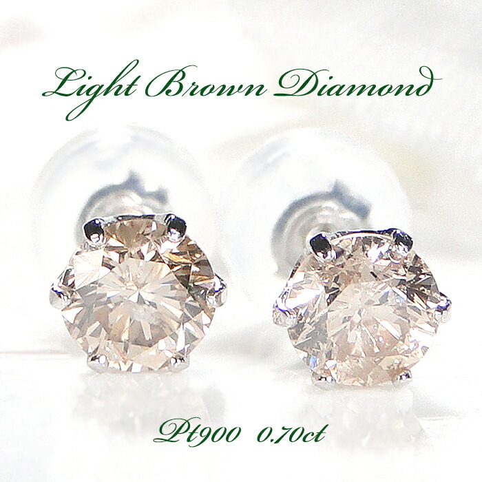 楽天市場】Pt900【0.6ct】一粒 ライトブラウン ダイヤモンド