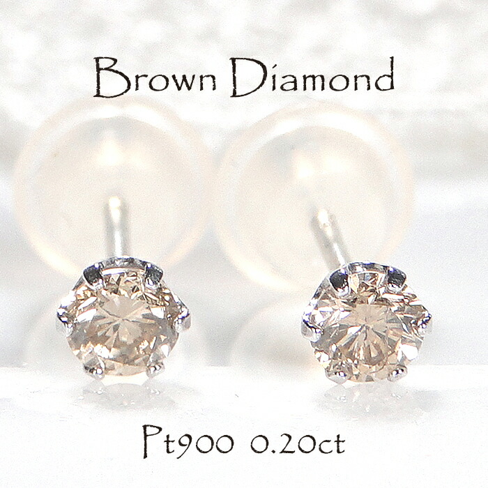 楽天市場】Pt900【0.6ct】一粒 ライトブラウン ダイヤモンド