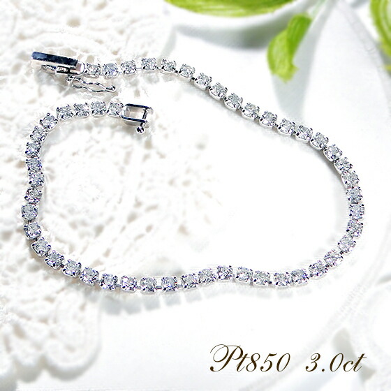 プラチナ850 ダイアモンド0.5 ブレスレット 楽天市場】【jt014】ダイヤモンド ブレスレット/3.0ct/Pt850