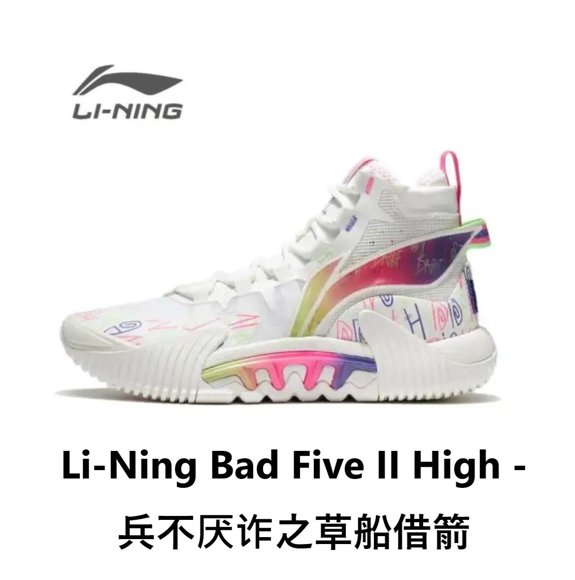 Li-Ning Bad Five II High - 兵不??之草船借箭　 リーニン メンズ キッズ バッシュ スニーカー バスケット トレンド インスタ｜LUSTYLE