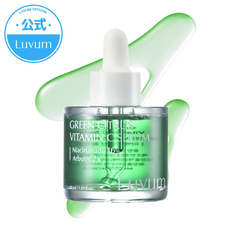 楽天市場】【Luvum公式】グリーンシトラスビタミンCセラム30ml
