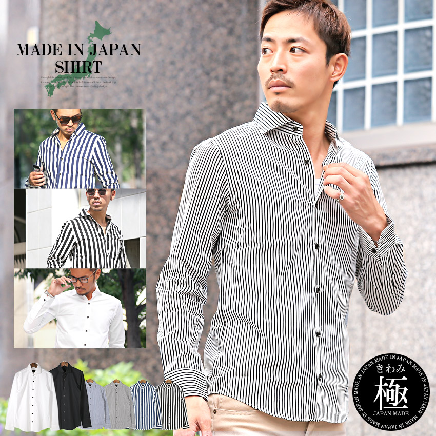 楽天市場 送料無料 シャツ メンズ 無地 長袖 Garson Wave ギャルソンウェーブ 日本製 極 きわみ ブロードホリゾンタルカラーシャツ 日本製 国産 ブロード ブロードシャツ ホリゾンタルカラー ワイドカラー インナー 白シャツ 黒シャツ ドレス Bitter ビター系