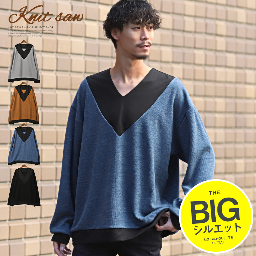 楽天市場 ニット メンズ セーター Vネック ビッグシルエット Vネック切替ビッグニットソー メンズニット ニットソー ニットセーター ハイゲージ ルーズ 切替 バイカラー 配色 シンプル カジュアル ストリート 秋冬 ビター系 Bitter Pm 9016 ラグスタイル