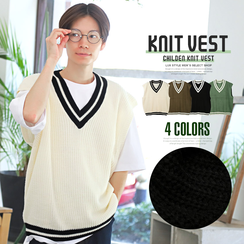 楽天市場 ベスト メンズ ニット ニットベスト チルデンニット Vネック 畦編み 畦編みチルデンニットベスト メンズベスト ニットソー セーター リブライン ビッグシルエット ルーズ 制服 学生 スクール カジュアル ストリート ビター系 Bitter 0952 ラグスタイル