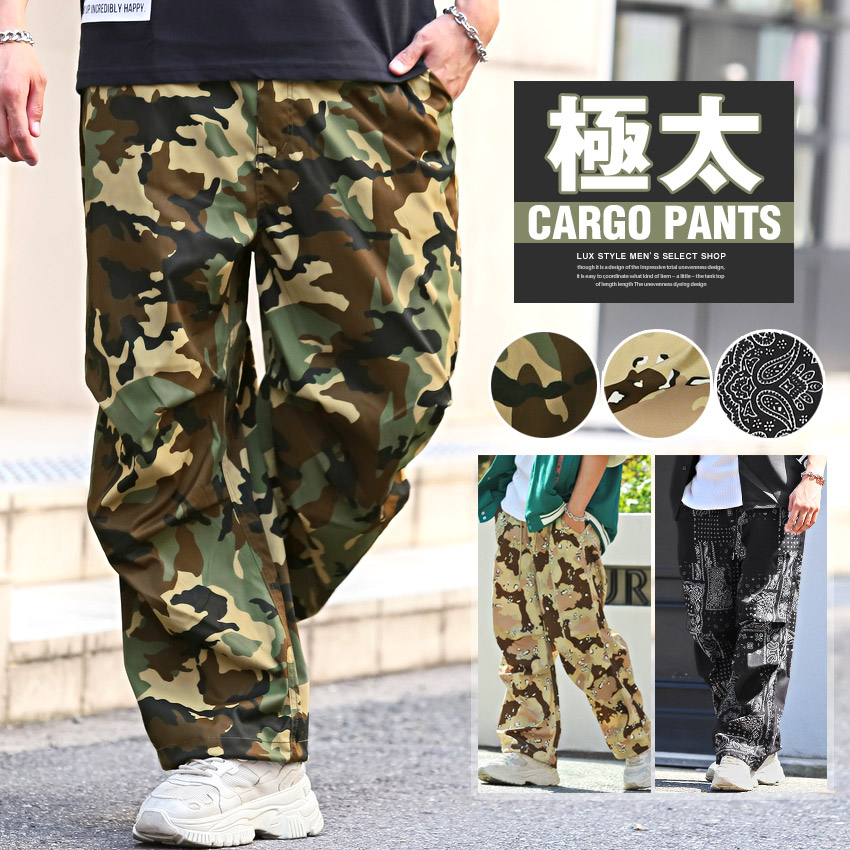 楽天市場】△送料無料△ ジョガーパンツ メンズ 迷彩柄 カモフラ