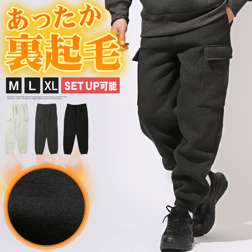 【綺麗め】パンツ　スウェット　裏起毛　Lサイズ スウェット パンツ 裏起毛 きれいめ 暖かい 美脚 リブなし