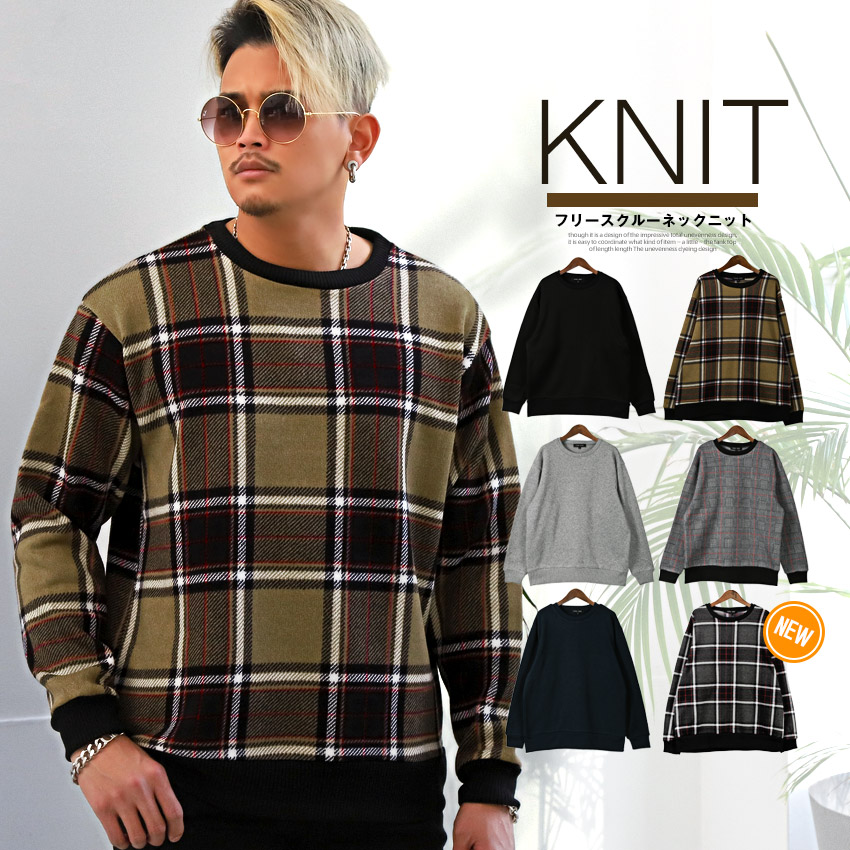 楽天市場 ニット メンズ フリース セーター 裏起毛 フリースクルーネックニット メンズニット ニットセーター ニットソー チェック 無地 クルーネック トレーナー リブ 暖か 防寒 厚手 冬服 冬物 カジュアル ビター系 Bitter Pm 8781 ラグスタイル