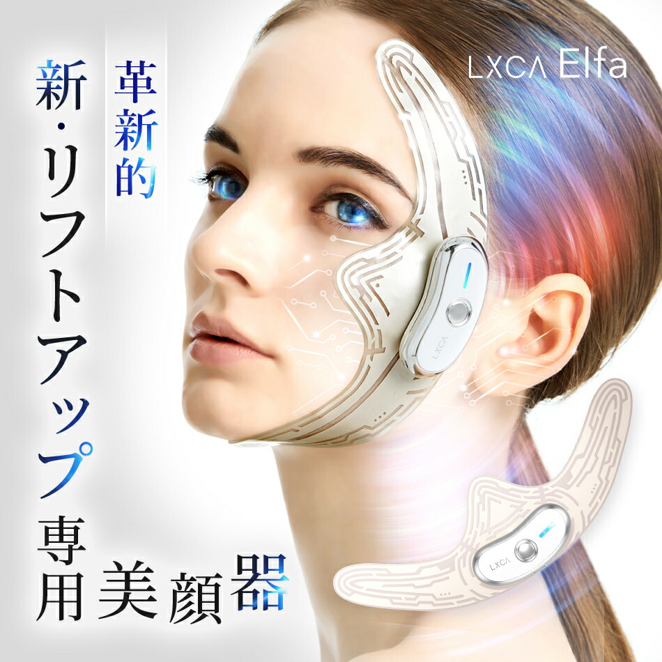 楽天市場】【交換用シート】 貼る EMS美顔器 Elfa エルファ 業界初