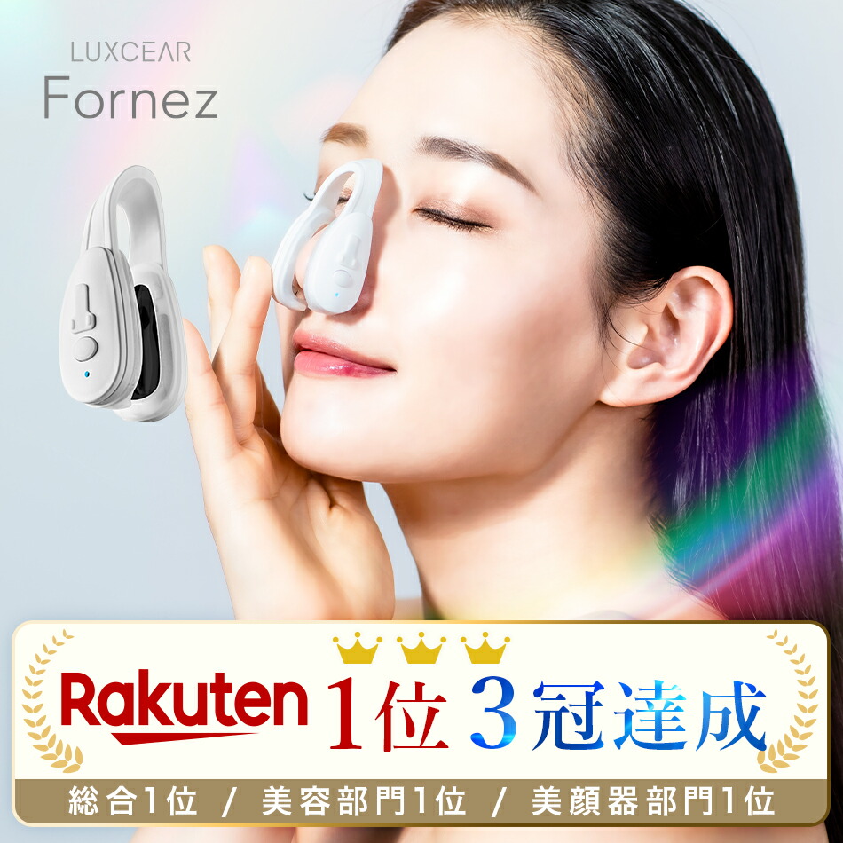 楽天市場】【公式】ミューサー 目元専用美顔器 Myuxer ホーム