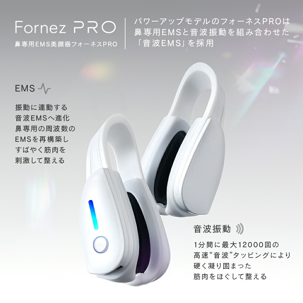 がっちりマンデー!!で紹介】No1鼻専用美顔器 LXCAフォーネスPRO Best